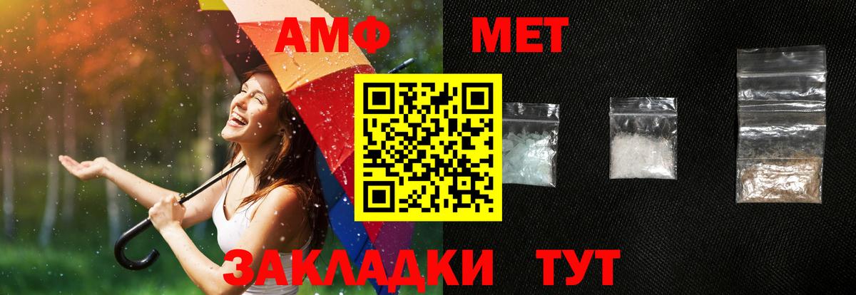 АМФЕТАМИН  АМФ VHQ  АМФЕТАМИН  Чебоксары  Вход с VPN 