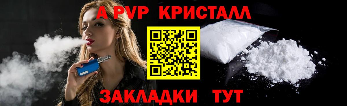 Alpha PVP СК КРИС Чебоксары