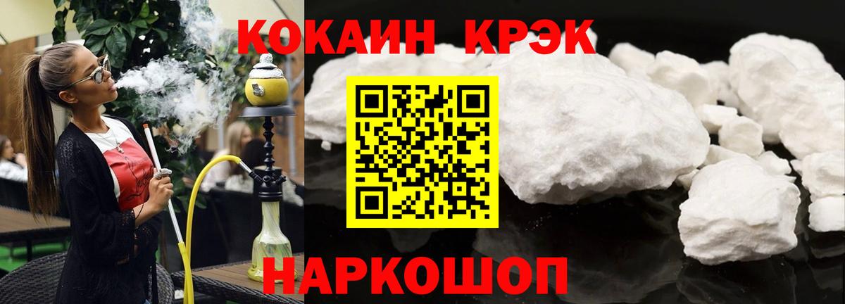 КОКАИН Перу  Cocaine  Вход с VPN  Чебоксары  COCAIN 97% 