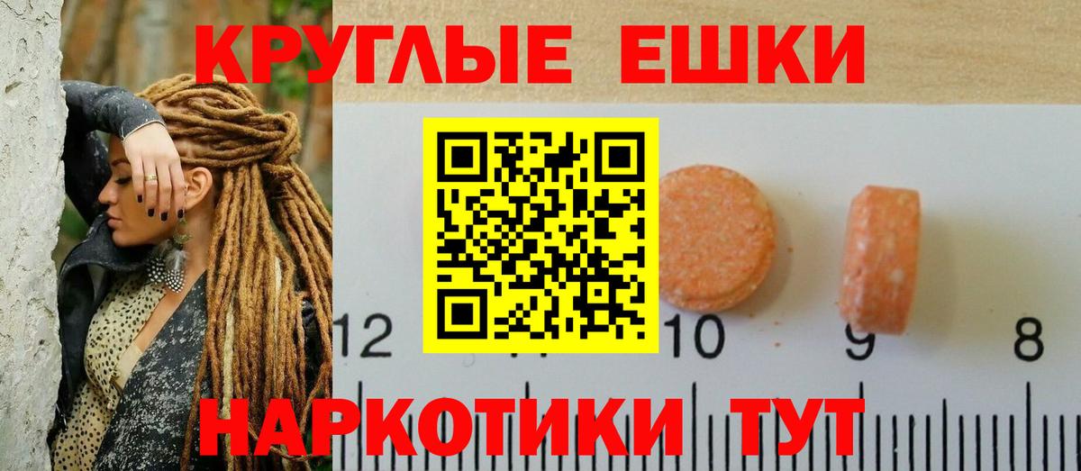 Экстази ешки Чебоксары