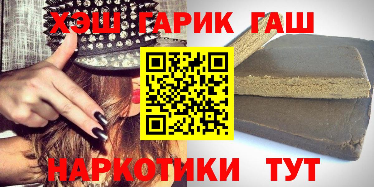 Чебоксары  ГАШ гарик  Вход с VPN  закладка  ГАШ хэш 