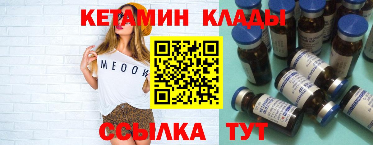 Чебоксары  КЕТАМИН VHQ  Вход с VPN  Кетамин VHQ 