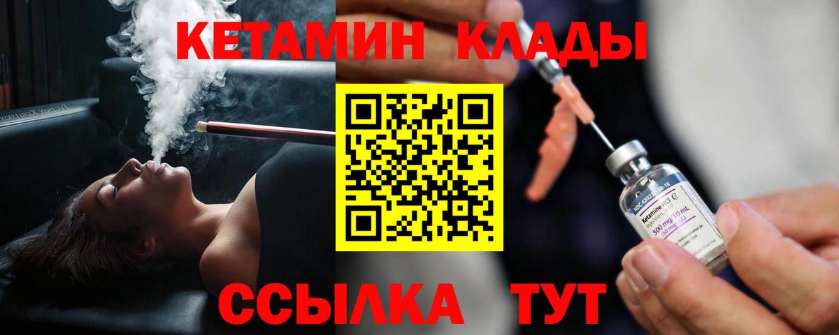 КЕТАМИН VHQ Чебоксары
