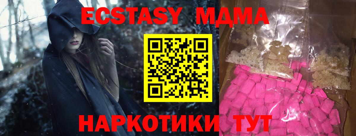 Чебоксары  MDMA  Вход с VPN  МДМА молли  MDMA кристаллы 