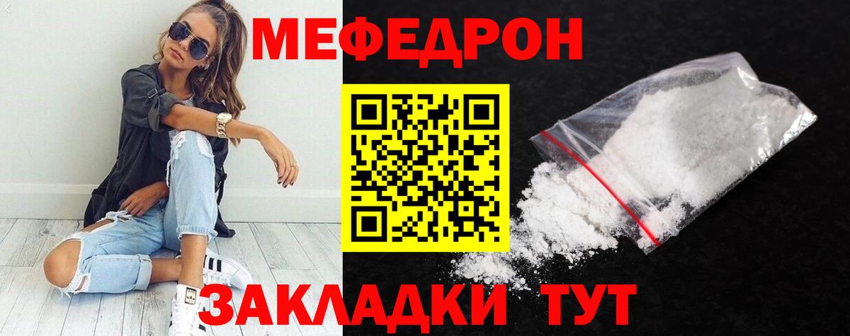 МЕФ мука Чебоксары