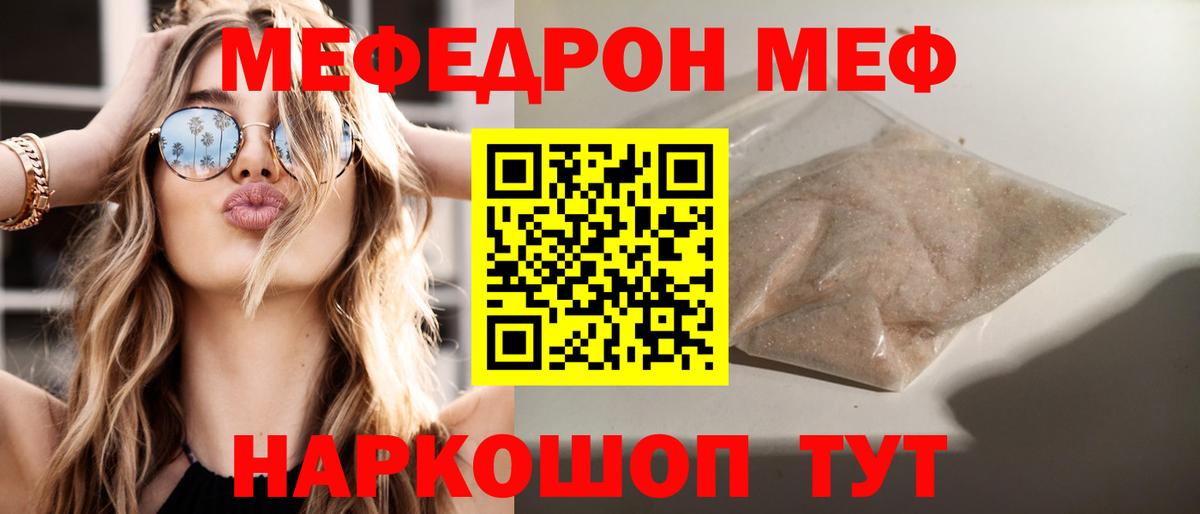 Мефедрон кристаллы  МЕФ 4 MMC  Вход с VPN  блэк спрут tor  Чебоксары  Меф 