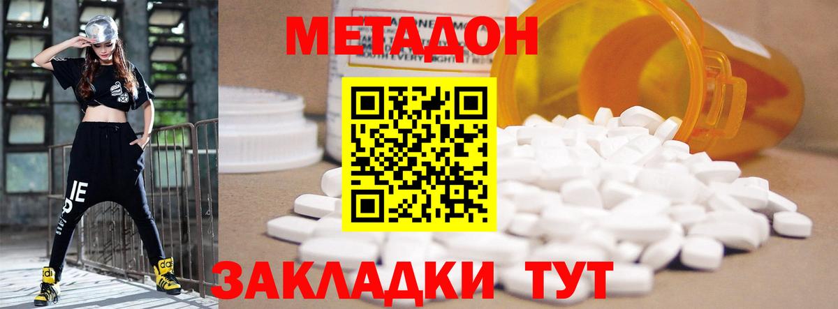 МЕТАДОН methadone  Вход с VPN  Чебоксары  OMG зеркало  Метадон VHQ 
