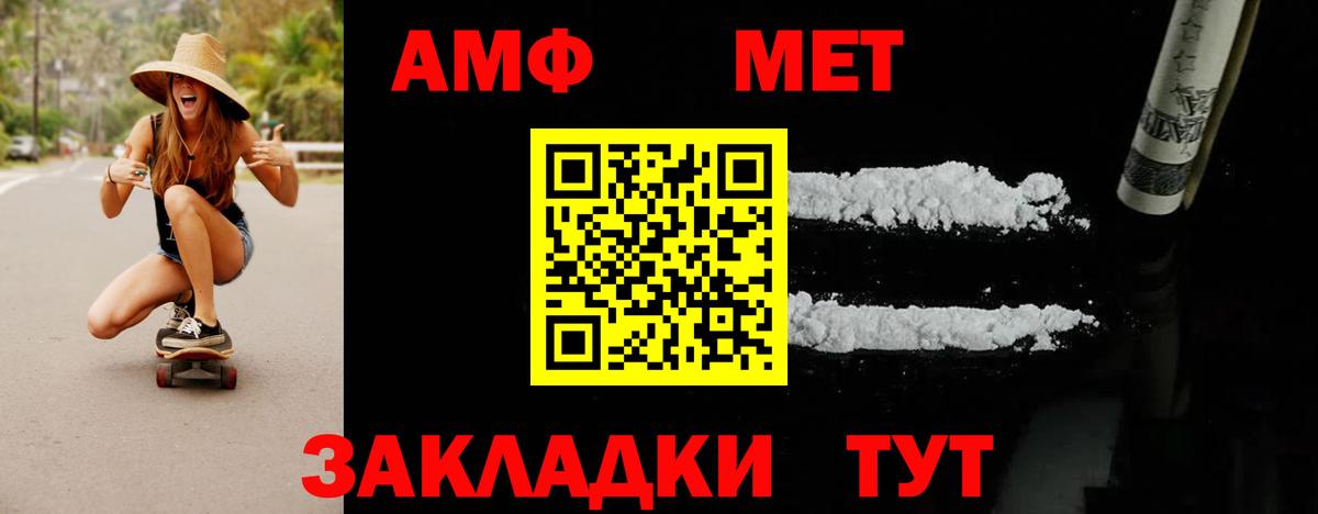 МЕТАМФЕТАМИН Methamphetamine  Вход с VPN  Чебоксары 