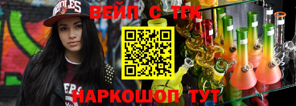 ТГК жижа  Дистиллят ТГК THC oil  Чебоксары  Вход с VPN 